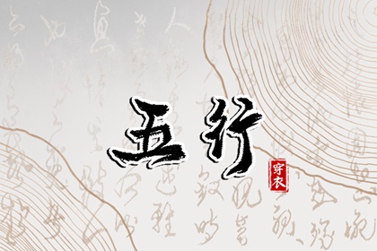 男女生肖配对_婚期合八字_婚姻八字合婚_测名字配对结果_命正缘桃花