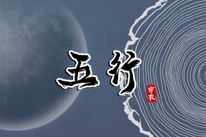查八字五行喜忌|五行得分计算方法|八卦五行八字查询|查五行缺|五行命理八字测算