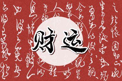 出生时辰为何关键