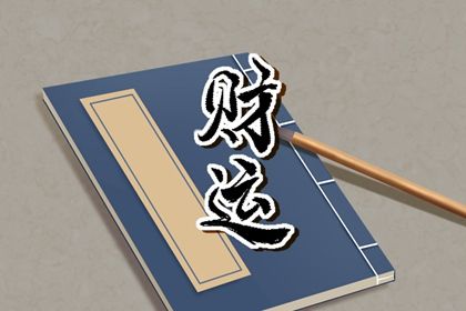 阴干日主的性情画像